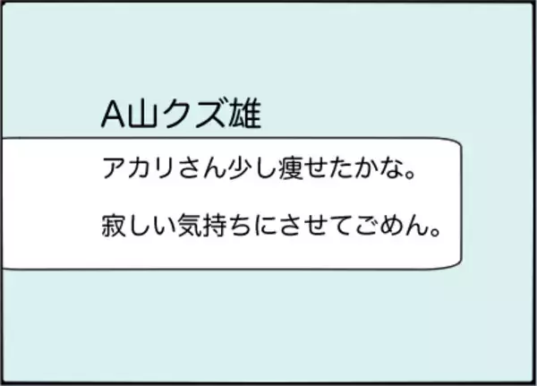 「【漫画】仲の良い子どもたちは会わせたいが嫌なオマケが【友達のお父さんに粘着されてます Vol.63】」の画像