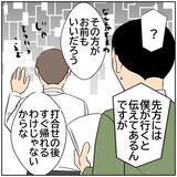 「【漫画】妻の承認欲求が夫を追い詰める…職場で男性陣から反感【ボクは良いパパ・良い夫 Vol.36】」の画像6