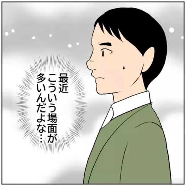 「【漫画】妻の承認欲求が夫を追い詰める…職場で男性陣から反感【ボクは良いパパ・良い夫 Vol.36】」の画像