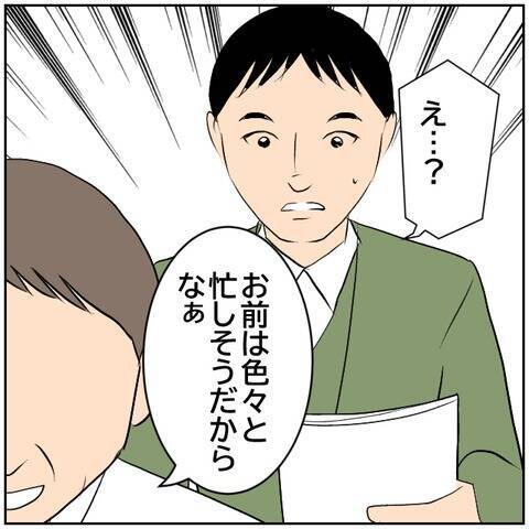 【漫画】妻の承認欲求が夫を追い詰める…職場で男性陣から反感【ボクは良いパパ・良い夫 Vol.36】