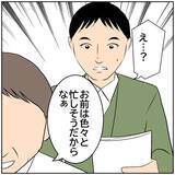 「【漫画】妻の承認欲求が夫を追い詰める…職場で男性陣から反感【ボクは良いパパ・良い夫 Vol.36】」の画像5