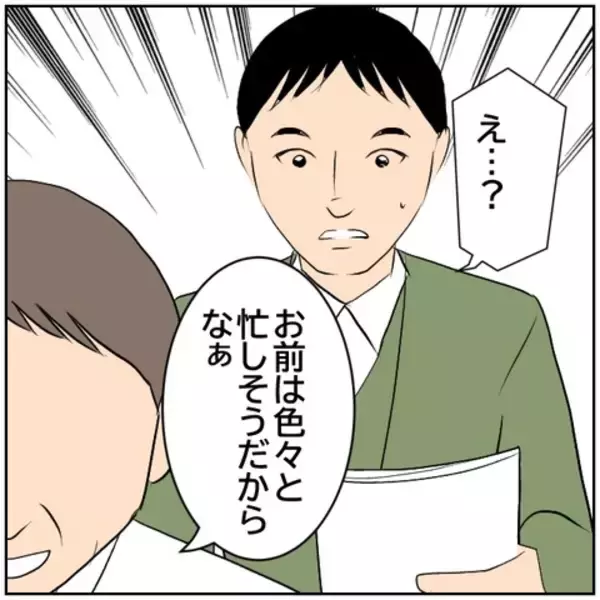 「【漫画】妻の承認欲求が夫を追い詰める…職場で男性陣から反感【ボクは良いパパ・良い夫 Vol.36】」の画像