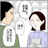 「【漫画】妻の承認欲求が夫を追い詰める…職場で男性陣から反感【ボクは良いパパ・良い夫 Vol.36】」の画像1