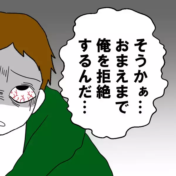 「絶望的な状況に置かれた夫が唐突に帰ってきて土下座…自分勝手な言い分とは？」の画像