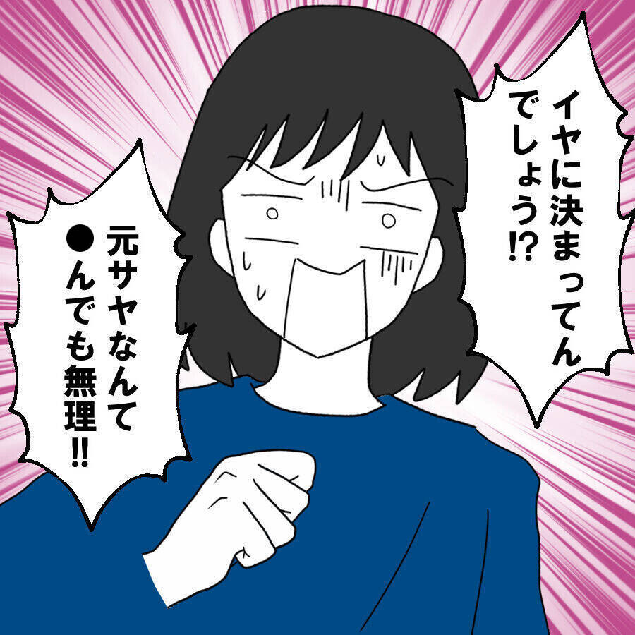 絶望的な状況に置かれた夫が唐突に帰ってきて土下座…自分勝手な言い分とは？