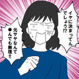 「絶望的な状況に置かれた夫が唐突に帰ってきて土下座…自分勝手な言い分とは？」の画像7