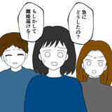 「絶望的な状況に置かれた夫が唐突に帰ってきて土下座…自分勝手な言い分とは？」の画像2