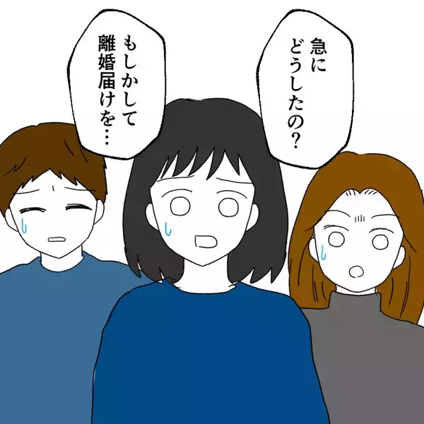 「絶望的な状況に置かれた夫が唐突に帰ってきて土下座…自分勝手な言い分とは？」の画像