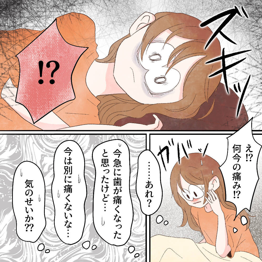 激しい歯の痛み…これは知覚過敏でも気のせいでもない！