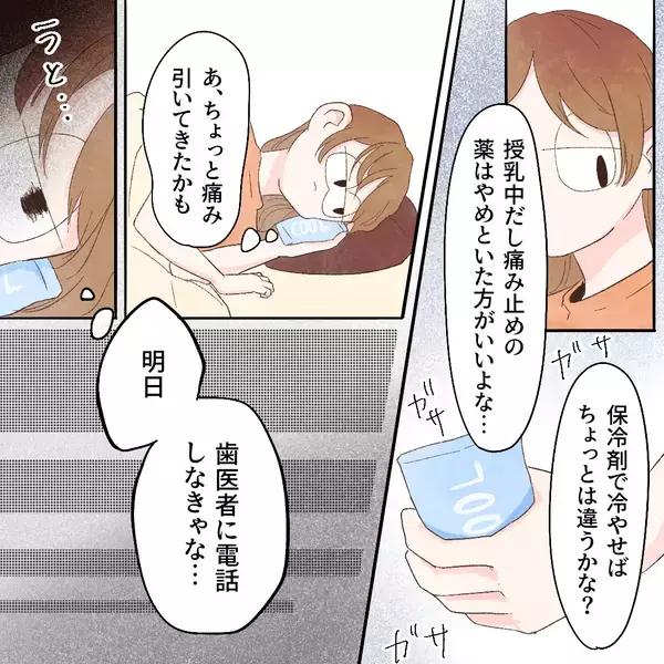 「激しい歯の痛み…これは知覚過敏でも気のせいでもない！」の画像