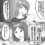 「【漫画】「俺は最低のクズ野郎だ」そんなの知っている【不倫相手が夫との子を連れてきた Vol.53】」の画像1