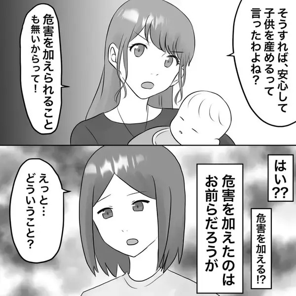 「【漫画】「俺は最低のクズ野郎だ」そんなの知っている【不倫相手が夫との子を連れてきた Vol.53】」の画像