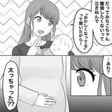 「【漫画】「俺は最低のクズ野郎だ」そんなの知っている【不倫相手が夫との子を連れてきた Vol.53】」の画像2