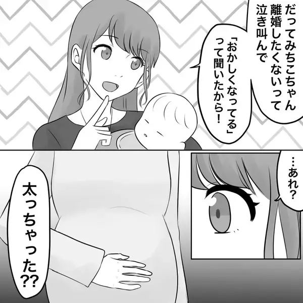 「【漫画】「俺は最低のクズ野郎だ」そんなの知っている【不倫相手が夫との子を連れてきた Vol.53】」の画像