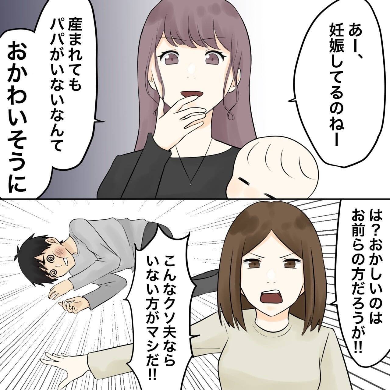 【漫画】「俺は最低のクズ野郎だ」そんなの知っている【不倫相手が夫との子を連れてきた Vol.53】