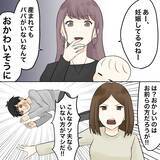 「【漫画】「俺は最低のクズ野郎だ」そんなの知っている【不倫相手が夫との子を連れてきた Vol.53】」の画像3