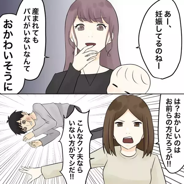 「【漫画】「俺は最低のクズ野郎だ」そんなの知っている【不倫相手が夫との子を連れてきた Vol.53】」の画像