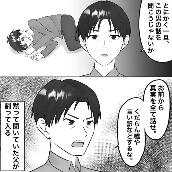 「【漫画】「俺は最低のクズ野郎だ」そんなの知っている【不倫相手が夫との子を連れてきた Vol.53】」の画像