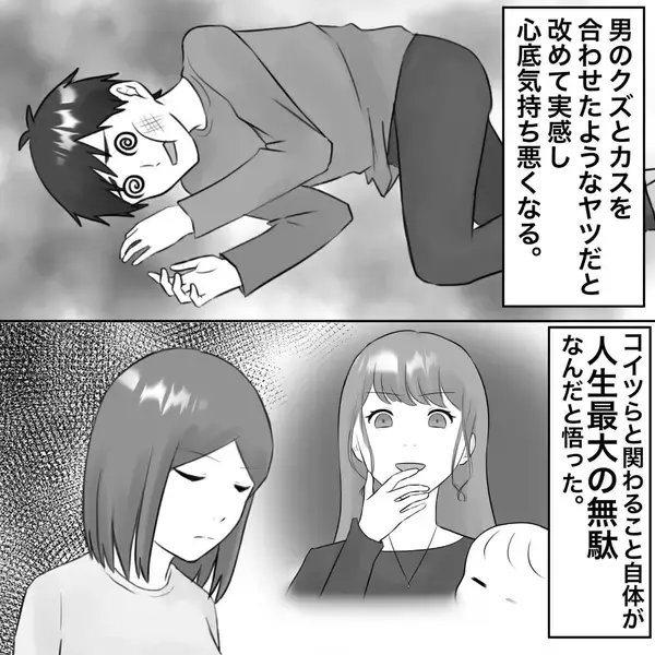 「【漫画】「俺は最低のクズ野郎だ」そんなの知っている【不倫相手が夫との子を連れてきた Vol.53】」の画像