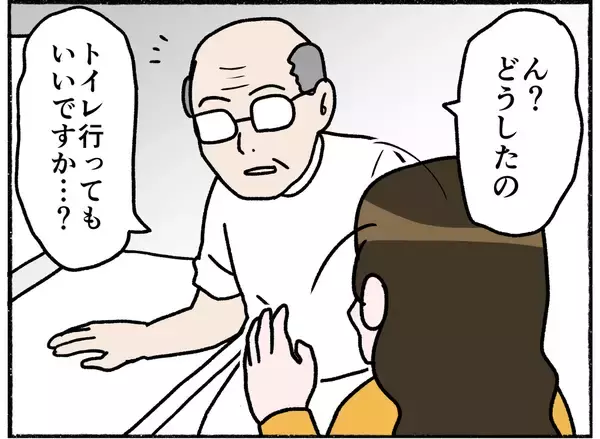 「【漫画】逃げなきゃやられる…病院についてもその考えが消えない母【母とうつと私。 Vol.34】」の画像