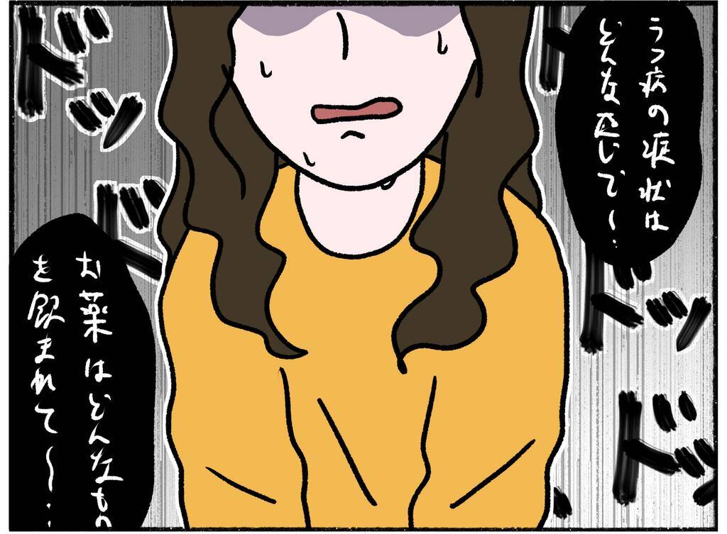 【漫画】逃げなきゃやられる…病院についてもその考えが消えない母【母とうつと私。 Vol.34】