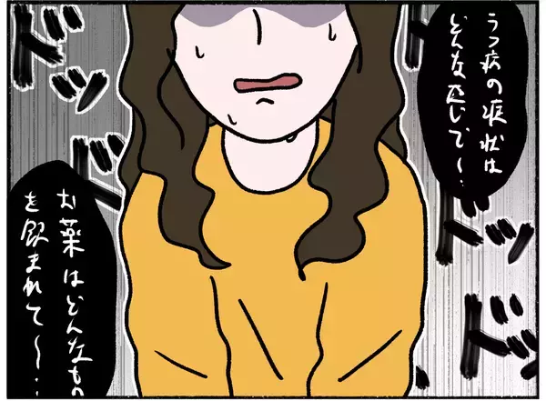 「【漫画】逃げなきゃやられる…病院についてもその考えが消えない母【母とうつと私。 Vol.34】」の画像