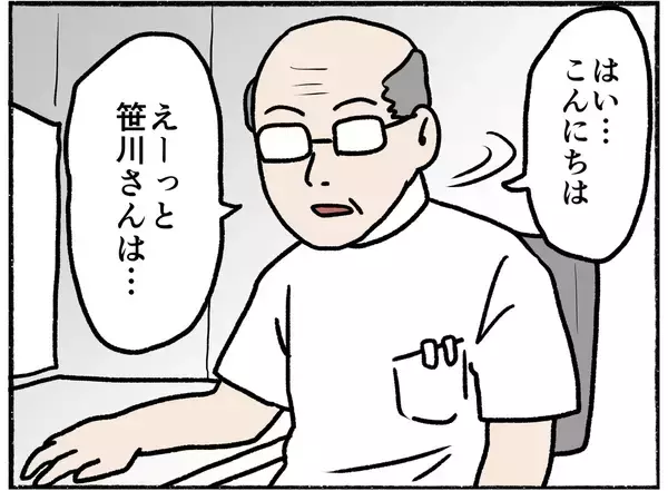 「【漫画】逃げなきゃやられる…病院についてもその考えが消えない母【母とうつと私。 Vol.34】」の画像