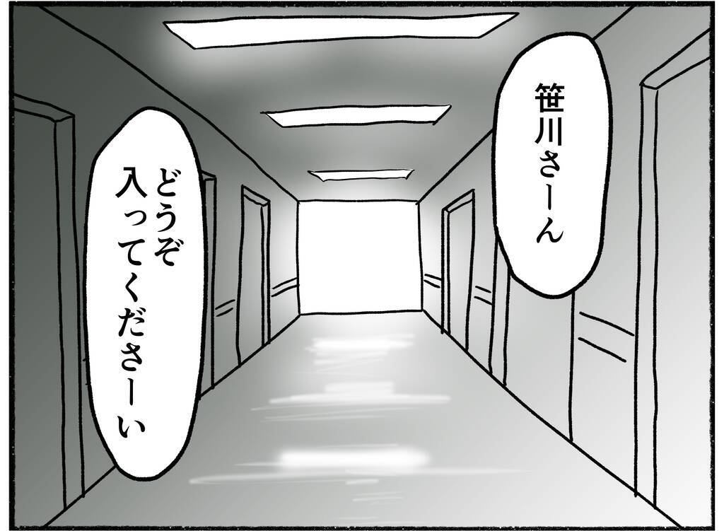 【漫画】逃げなきゃやられる…病院についてもその考えが消えない母【母とうつと私。 Vol.34】