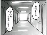 「【漫画】逃げなきゃやられる…病院についてもその考えが消えない母【母とうつと私。 Vol.34】」の画像2