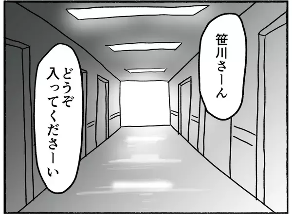 「【漫画】逃げなきゃやられる…病院についてもその考えが消えない母【母とうつと私。 Vol.34】」の画像