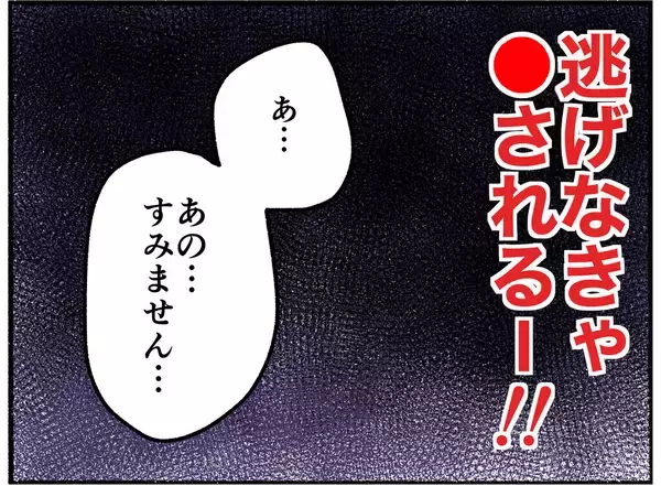 「【漫画】逃げなきゃやられる…病院についてもその考えが消えない母【母とうつと私。 Vol.34】」の画像