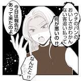 「【漫画】夫ショック！ 義父母は離婚、本店も潰れてしまう？【何もしない出戻り義姉 Vol.54】」の画像6