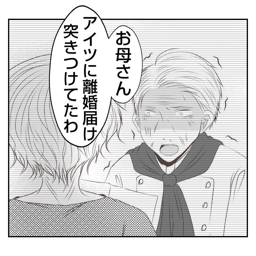 【漫画】夫ショック！ 義父母は離婚、本店も潰れてしまう？【何もしない出戻り義姉 Vol.54】