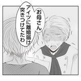 「【漫画】夫ショック！ 義父母は離婚、本店も潰れてしまう？【何もしない出戻り義姉 Vol.54】」の画像11