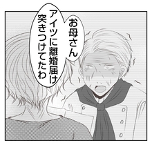 【漫画】夫ショック！ 義父母は離婚、本店も潰れてしまう？【何もしない出戻り義姉 Vol.54】