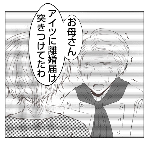 【漫画】夫ショック！ 義父母は離婚、本店も潰れてしまう？【何もしない出戻り義姉 Vol.54】の画像