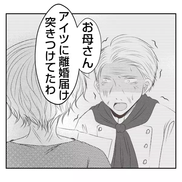 「【漫画】夫ショック！ 義父母は離婚、本店も潰れてしまう？【何もしない出戻り義姉 Vol.54】」の画像