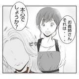 「【漫画】夫ショック！ 義父母は離婚、本店も潰れてしまう？【何もしない出戻り義姉 Vol.54】」の画像15