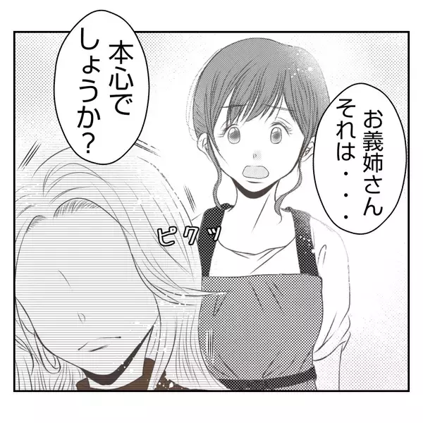 「【漫画】夫ショック！ 義父母は離婚、本店も潰れてしまう？【何もしない出戻り義姉 Vol.54】」の画像