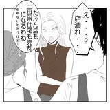 「【漫画】夫ショック！ 義父母は離婚、本店も潰れてしまう？【何もしない出戻り義姉 Vol.54】」の画像9