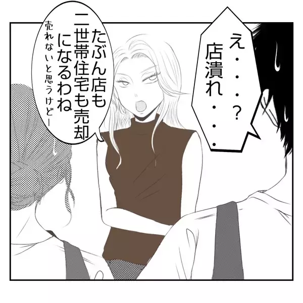 「【漫画】夫ショック！ 義父母は離婚、本店も潰れてしまう？【何もしない出戻り義姉 Vol.54】」の画像