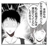 「【漫画】夫ショック！ 義父母は離婚、本店も潰れてしまう？【何もしない出戻り義姉 Vol.54】」の画像8