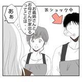 「【漫画】夫ショック！ 義父母は離婚、本店も潰れてしまう？【何もしない出戻り義姉 Vol.54】」の画像10