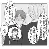 「【漫画】夫ショック！ 義父母は離婚、本店も潰れてしまう？【何もしない出戻り義姉 Vol.54】」の画像13