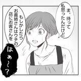 「【漫画】夫ショック！ 義父母は離婚、本店も潰れてしまう？【何もしない出戻り義姉 Vol.54】」の画像5