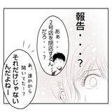 「【漫画】夫ショック！ 義父母は離婚、本店も潰れてしまう？【何もしない出戻り義姉 Vol.54】」の画像7