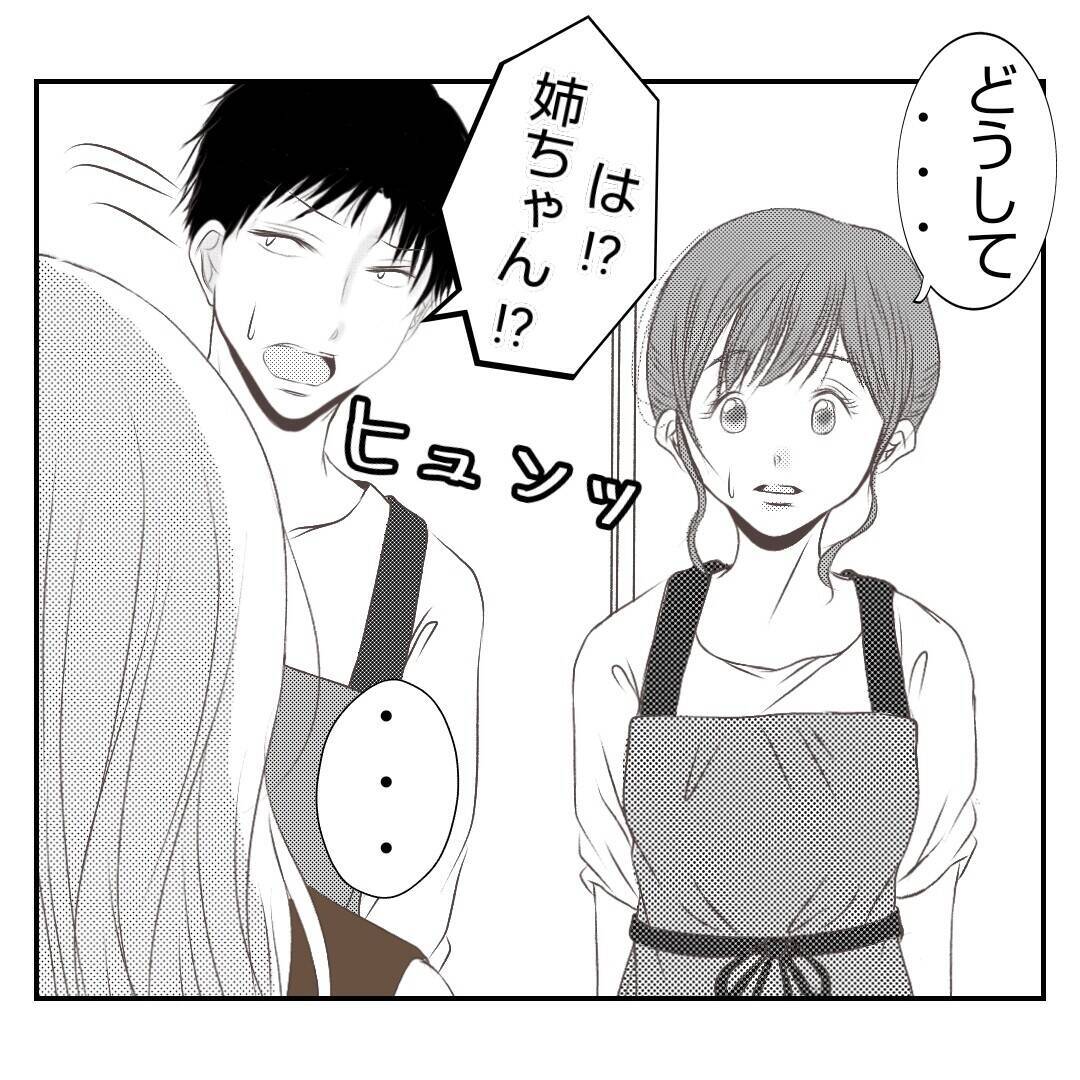 【漫画】夫ショック！ 義父母は離婚、本店も潰れてしまう？【何もしない出戻り義姉 Vol.54】