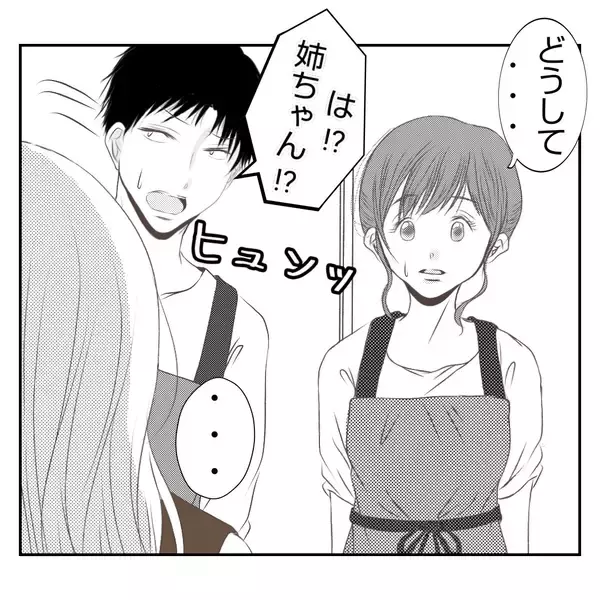 「【漫画】夫ショック！ 義父母は離婚、本店も潰れてしまう？【何もしない出戻り義姉 Vol.54】」の画像