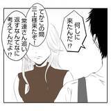 「【漫画】夫ショック！ 義父母は離婚、本店も潰れてしまう？【何もしない出戻り義姉 Vol.54】」の画像4