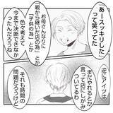 「【漫画】夫ショック！ 義父母は離婚、本店も潰れてしまう？【何もしない出戻り義姉 Vol.54】」の画像12